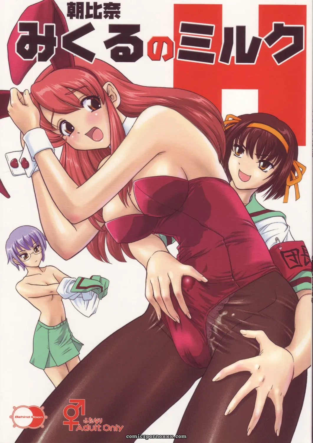 Asahina Mikuru’s Milk (The Melancholy of Haruhi Suzumiya) [Futa_Risette] - Page 1