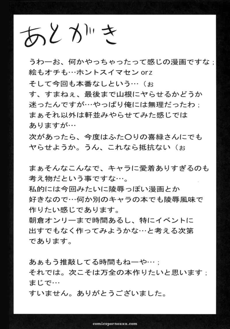 “GREAT Acta: Omoni Asakura-san na Hon 2 (Haruhi Suzumiya)” - Page 22