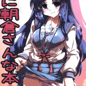 "GREAT Acta: Omoni Asakura-san na Hon 2 (Haruhi Suzumiya)" - Page 1