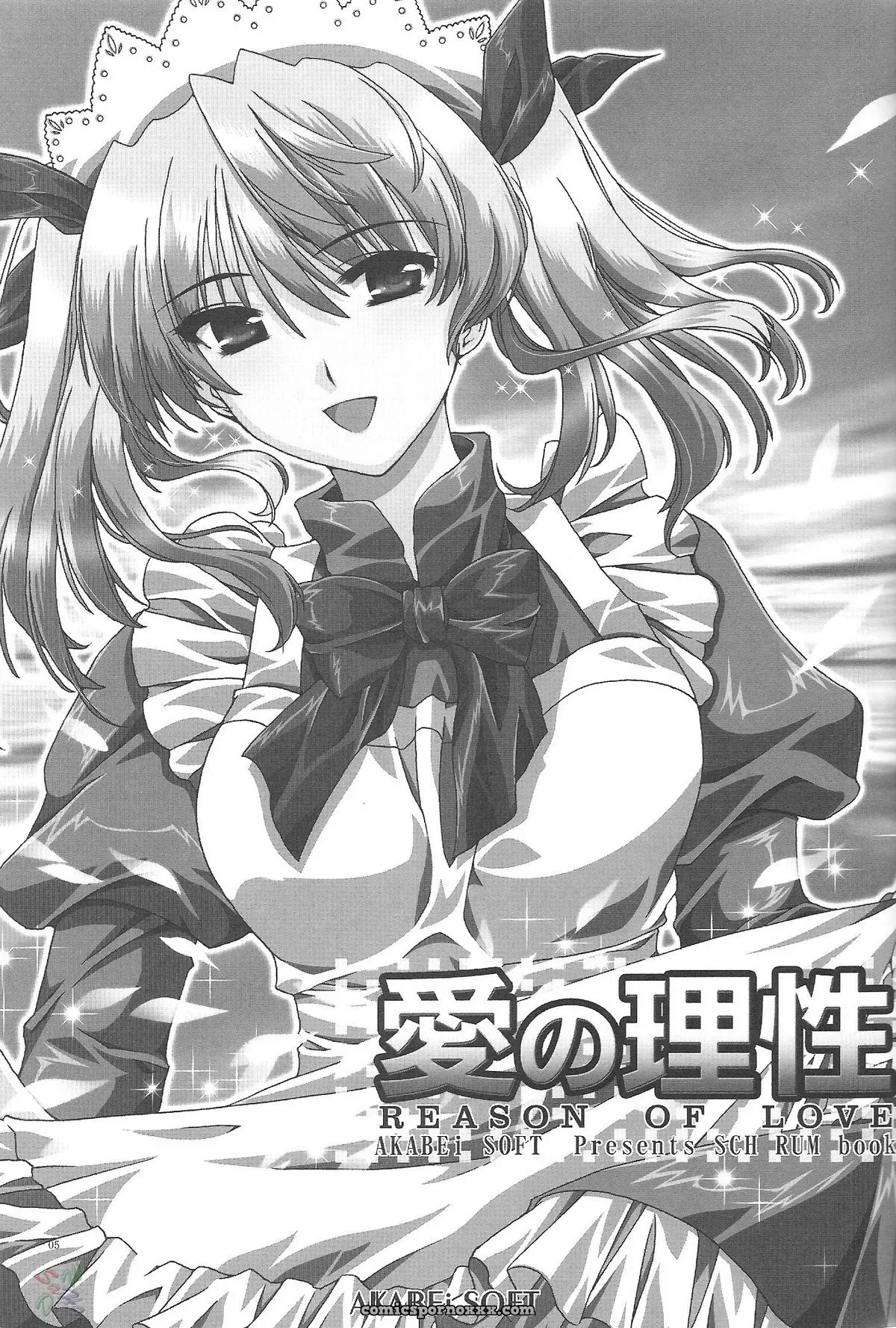 AKABEi SOFT (ALPHa): Ai no Risei – Reason of Love [School Rumble] [SaHa] - Page 4