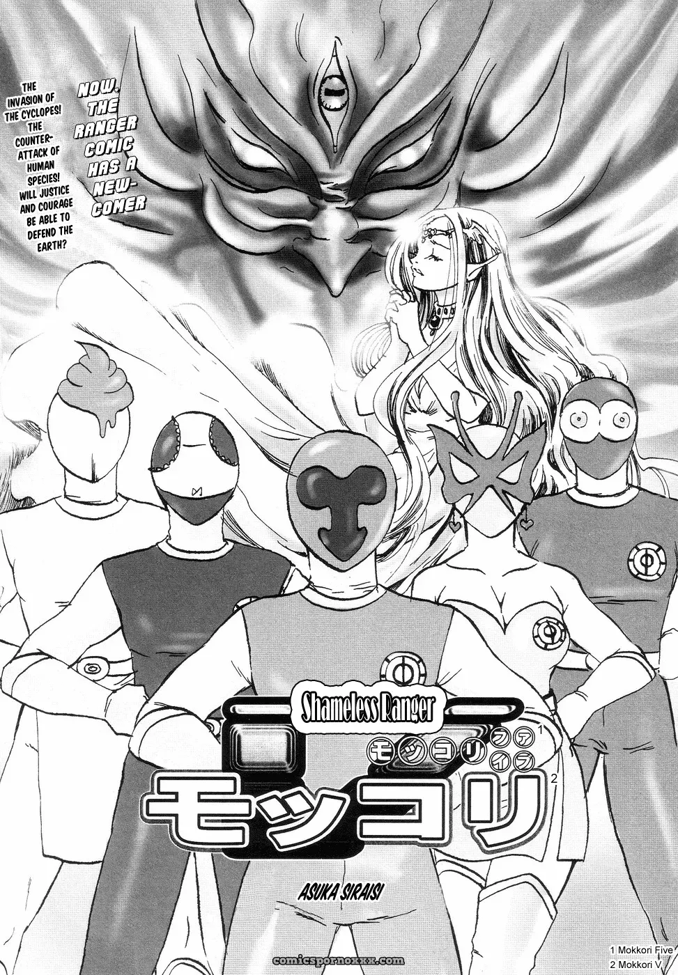 Hell Season: Jigoku no Kisetsu – Grotesque Rhythm - Page 107