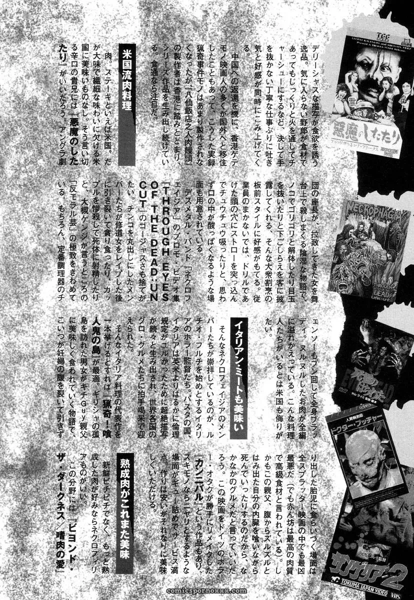 Hell Season: Jigoku no Kisetsu – Grotesque Rhythm - Page 166
