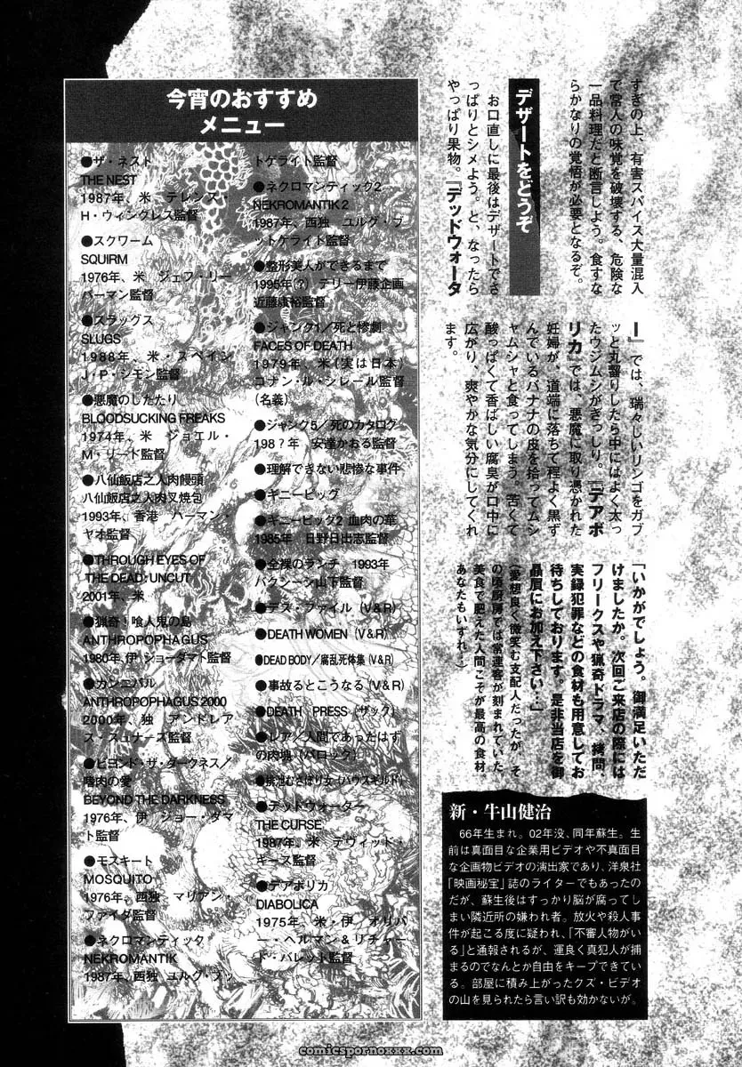 Hell Season: Jigoku no Kisetsu – Grotesque Rhythm - Page 169