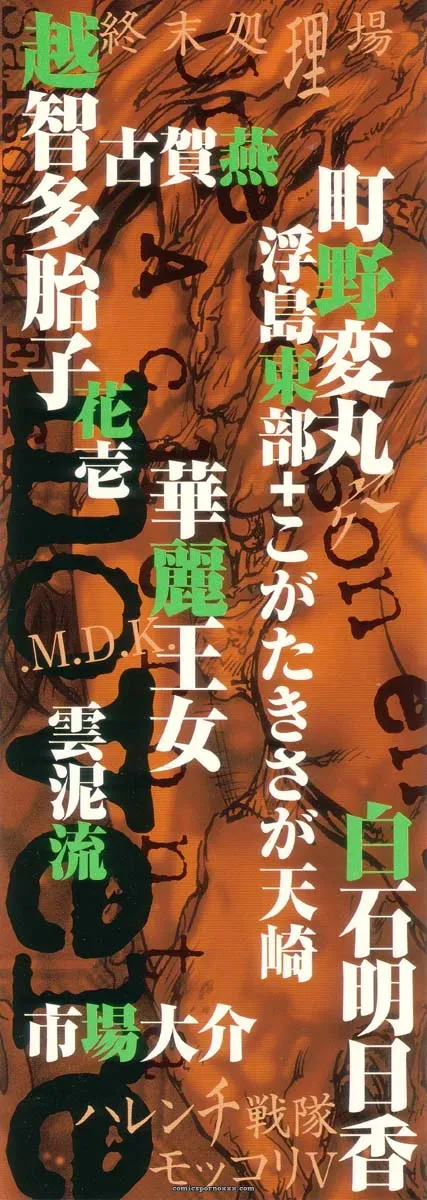 Hell Season: Jigoku no Kisetsu – Grotesque Rhythm - Page 5
