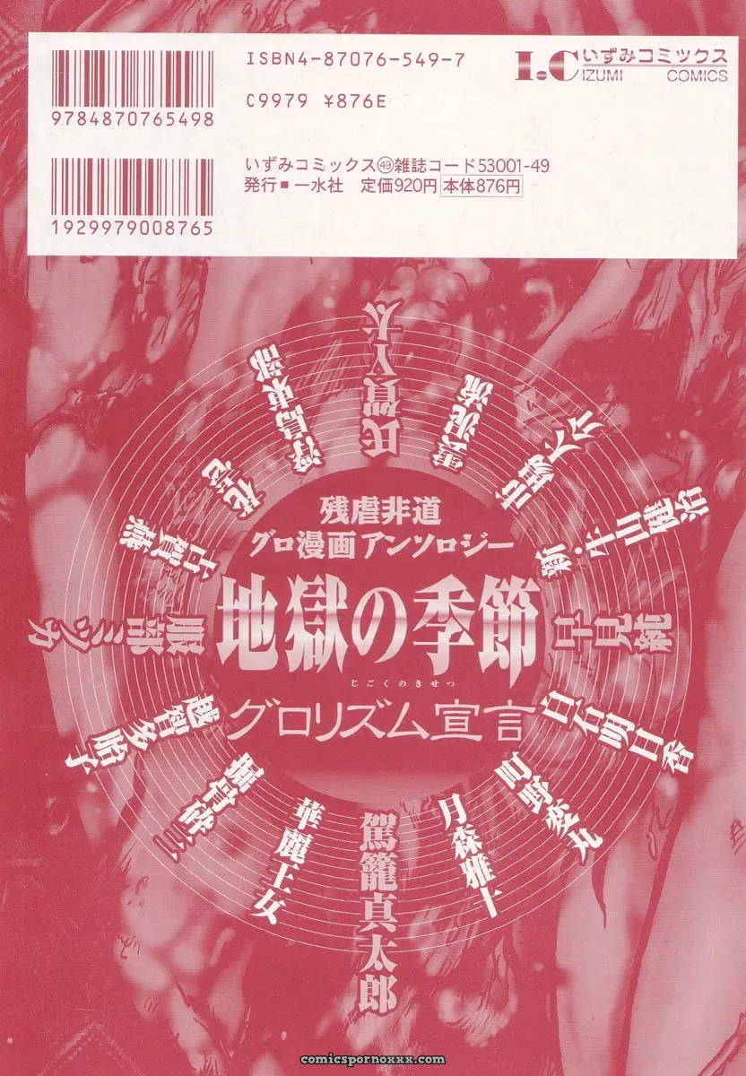 Hell Season: Jigoku no Kisetsu – Grotesque Rhythm - Page 8