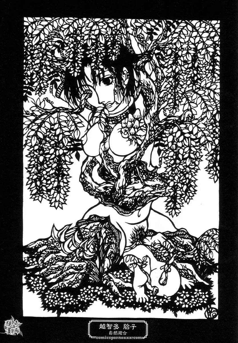 Hell Season: Jigoku no Kisetsu – Grotesque Rhythm - Page 91
