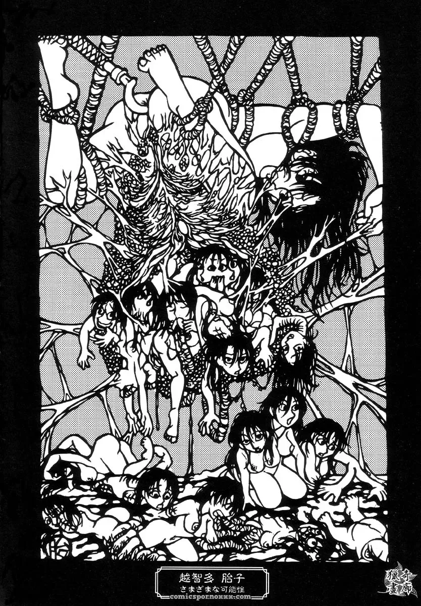 Hell Season: Jigoku no Kisetsu – Grotesque Rhythm - Page 92