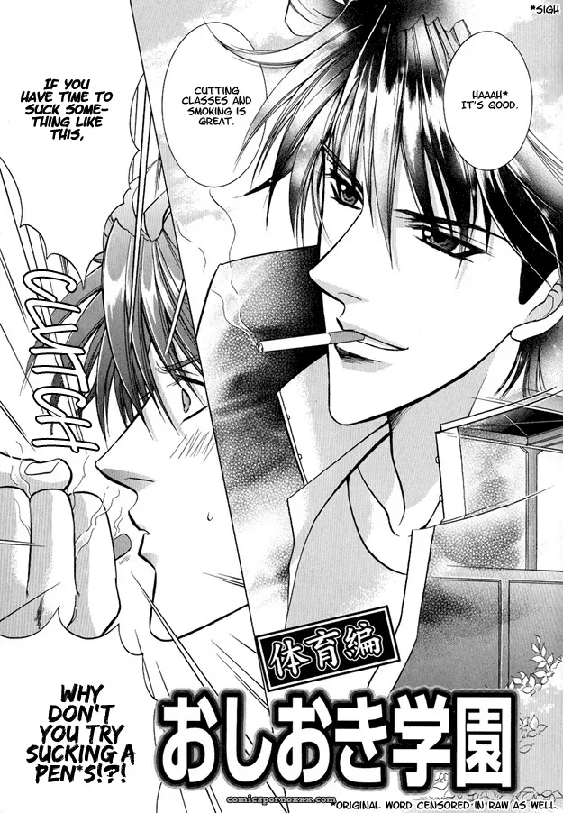 Guren Naomi: Oshioki Gakuen Fushichou - Page 6