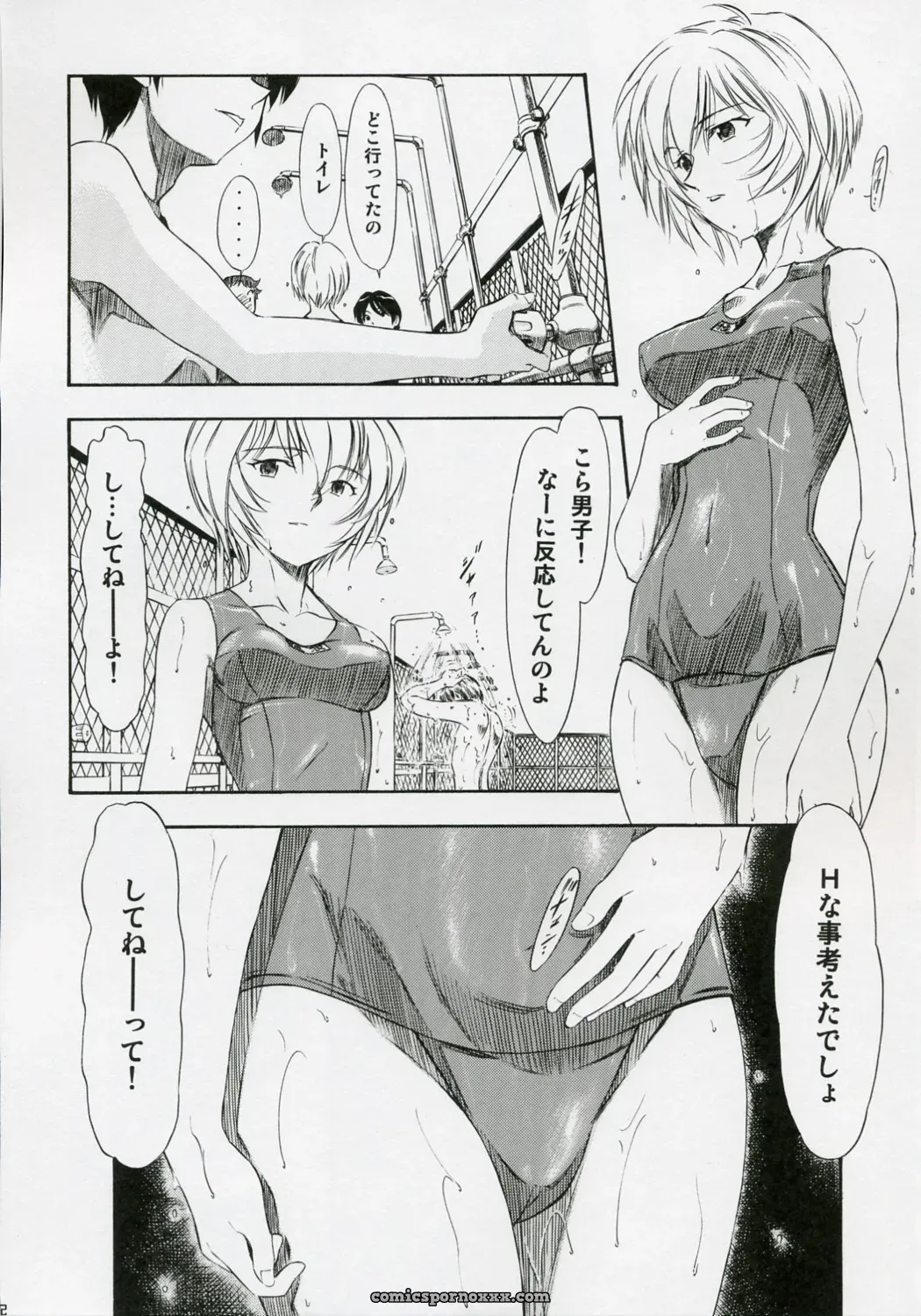 Ayanami Rei (Evangelion) Comic by Studio Wallaby - Page 11