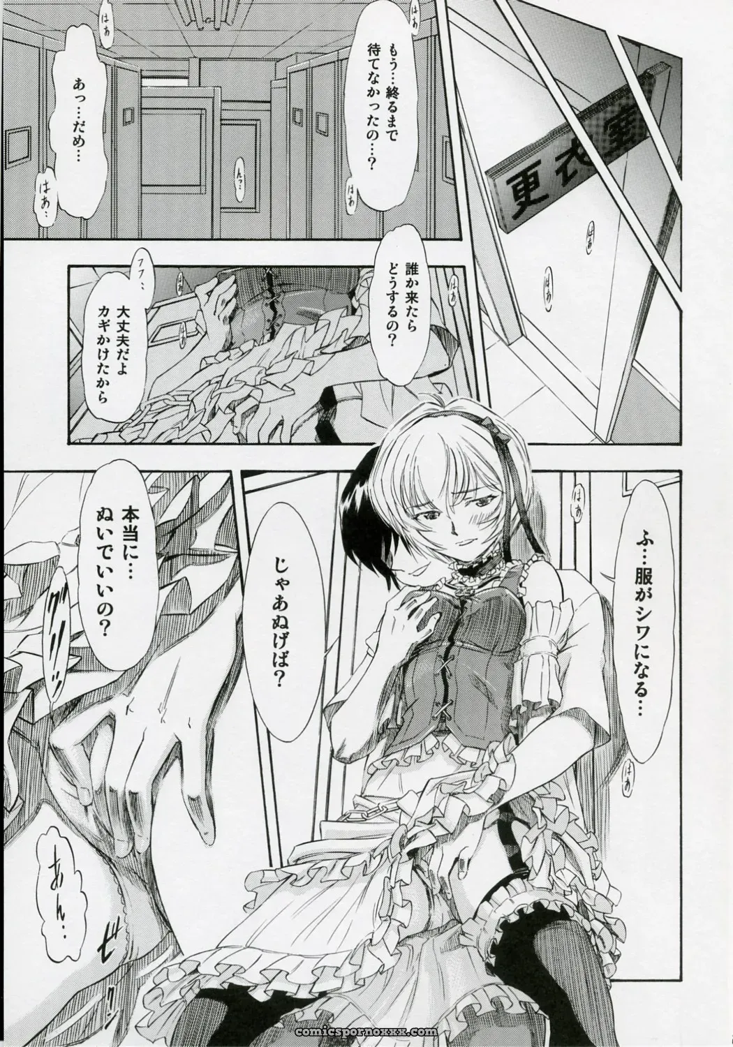 Ayanami Rei (Evangelion) Comic by Studio Wallaby - Page 14