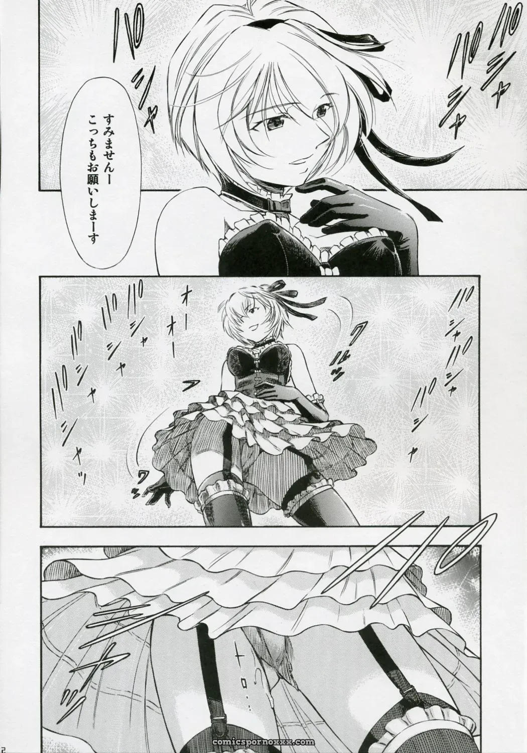 Ayanami Rei (Evangelion) Comic by Studio Wallaby - Page 21