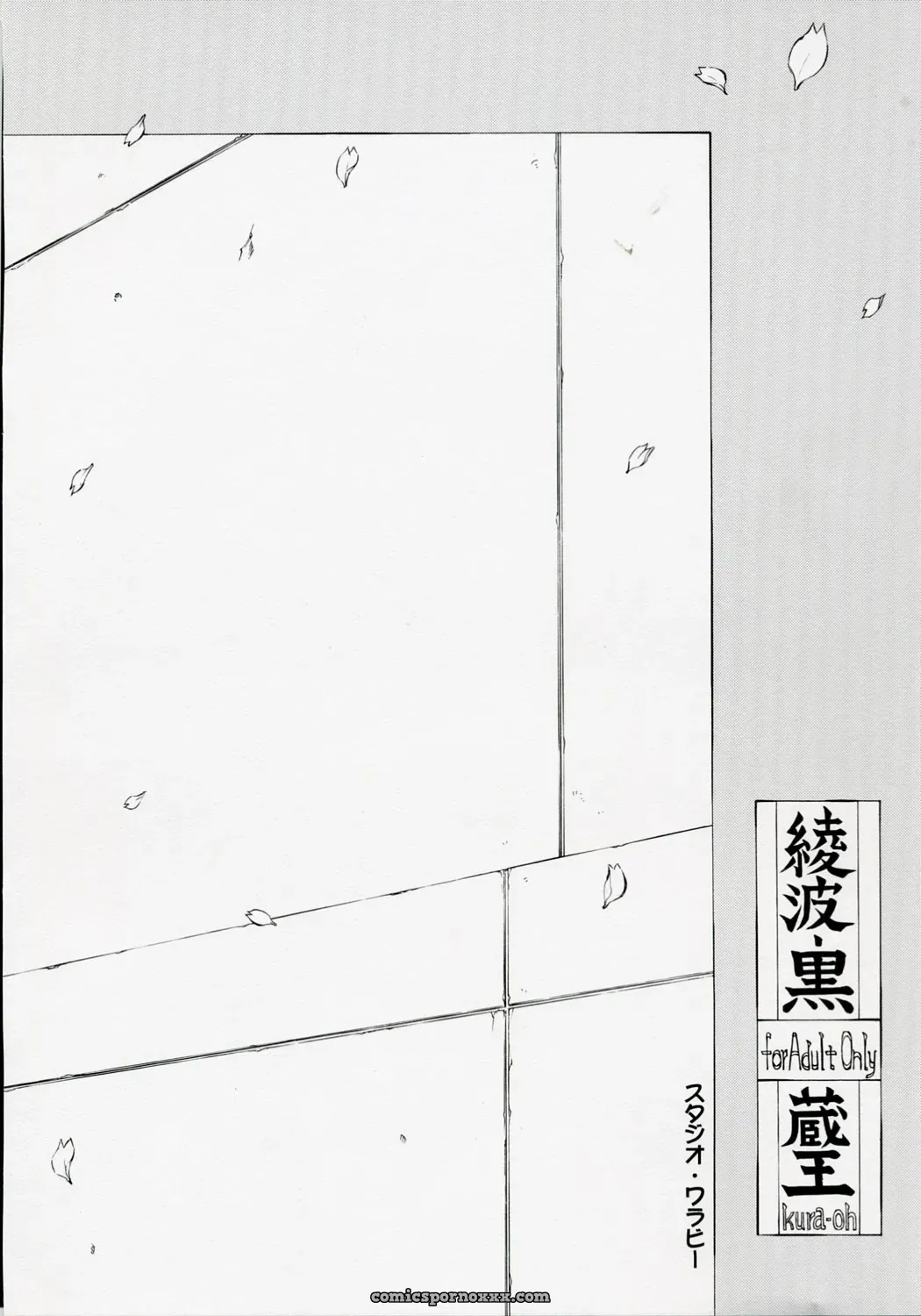 Ayanami Rei (Evangelion) Comic by Studio Wallaby - Page 34