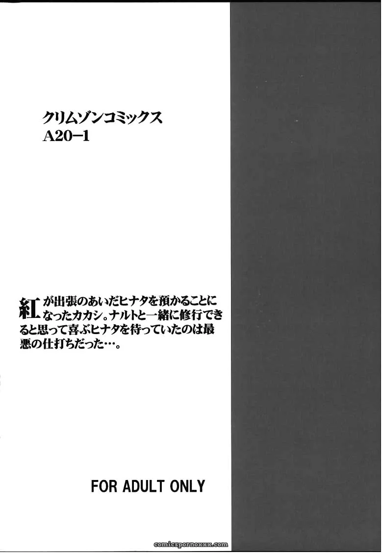 Hinata (Naruto) Fucked by Crimson Comics - Page 27