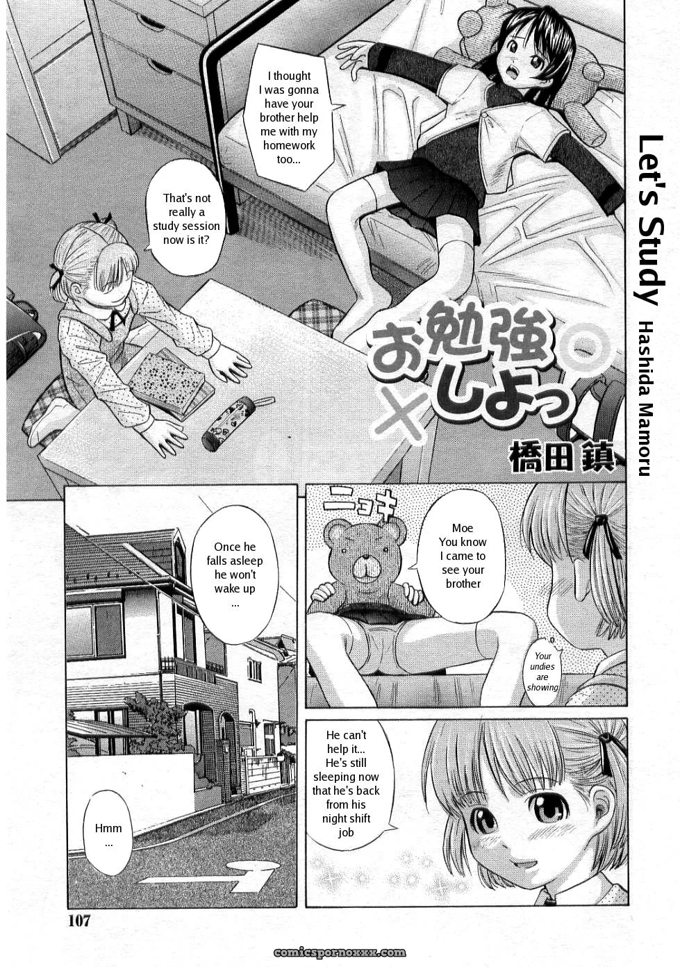 Hashida Mamoru’s “O Benkyou Shiyo!!” | Let’s Study (COMIC RIN 2005-3 Vol.) - Page 1