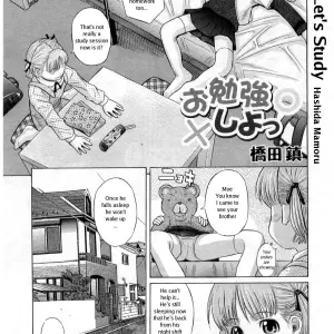 Hashida Mamoru's "O Benkyou Shiyo!!" | Let's Study (COMIC RIN 2005-3 Vol.) - Page 1