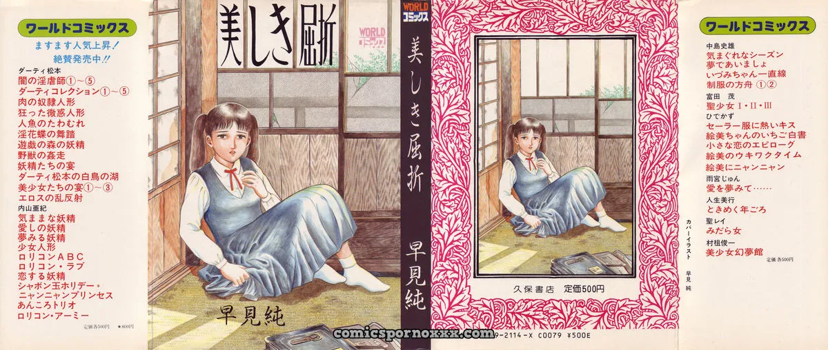 Hayami Jun’s Utsukushiki Kussetsu: Beautiful Imprint by Yui Jegnan - Page 1