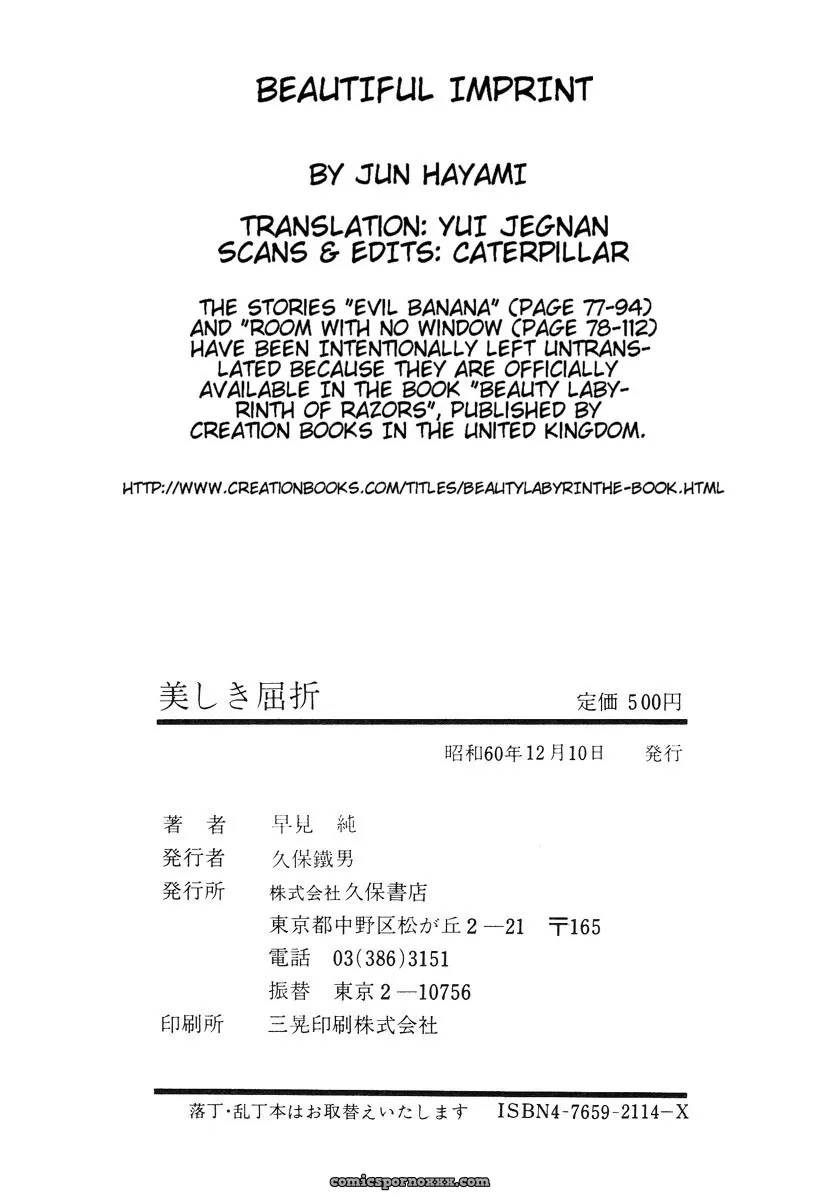 Hayami Jun’s Utsukushiki Kussetsu: Beautiful Imprint by Yui Jegnan - Page 199