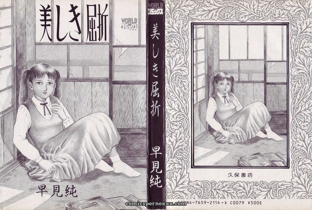 Hayami Jun’s Utsukushiki Kussetsu: Beautiful Imprint by Yui Jegnan - Page 2
