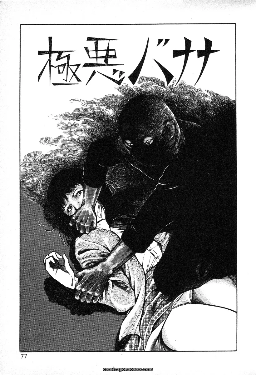 Hayami Jun’s Utsukushiki Kussetsu: Beautiful Imprint by Yui Jegnan - Page 77