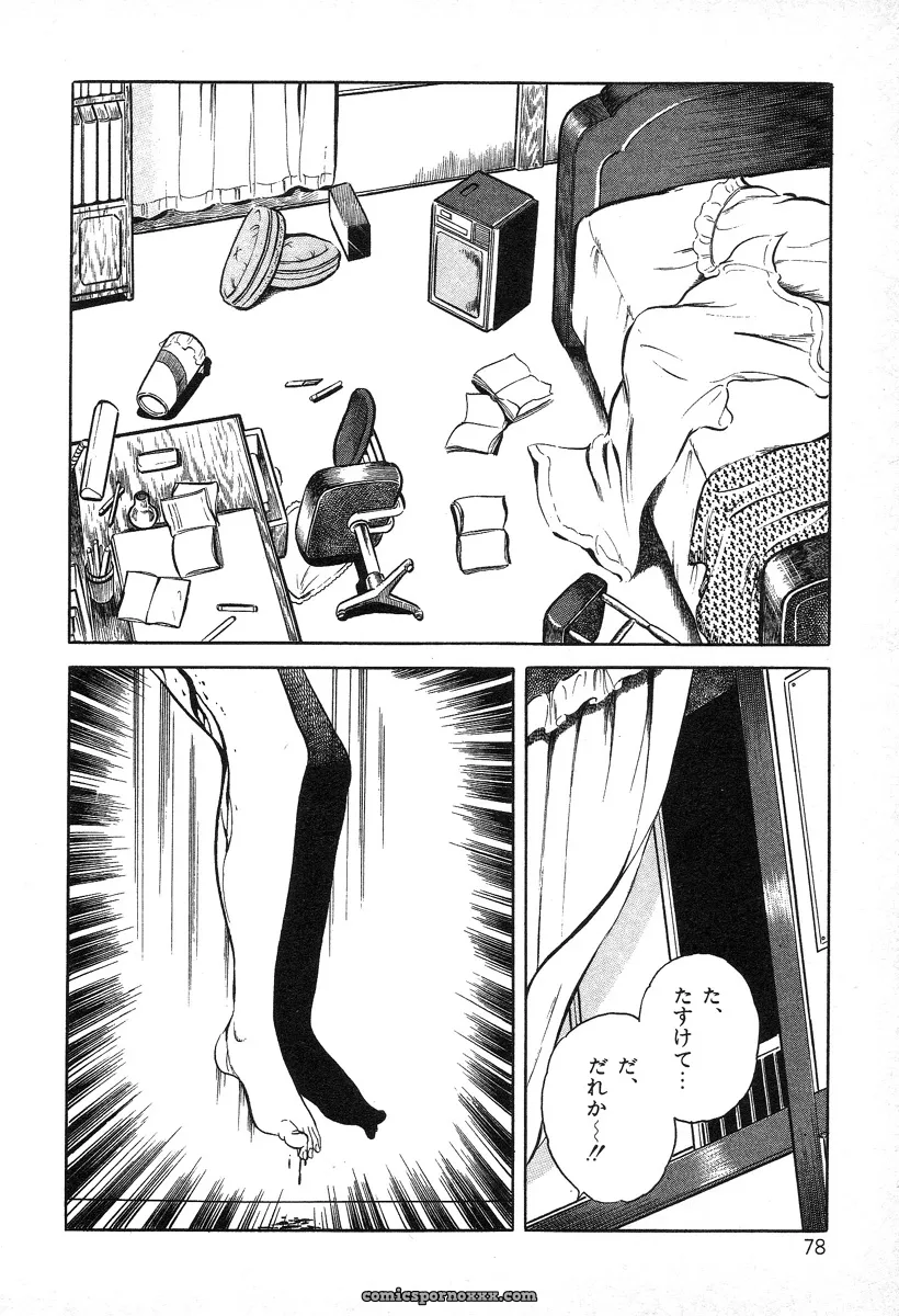 Hayami Jun’s Utsukushiki Kussetsu: Beautiful Imprint by Yui Jegnan - Page 78