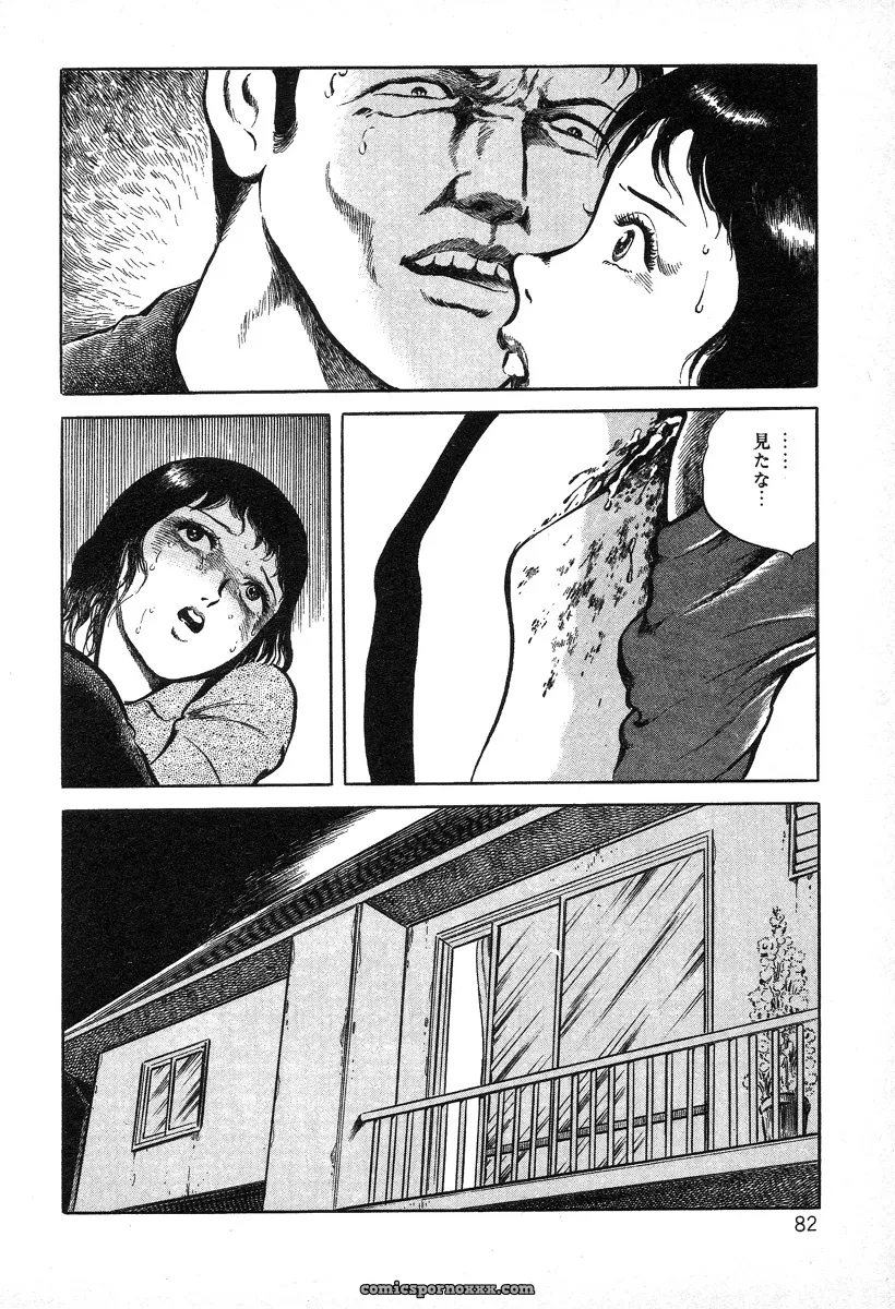 Hayami Jun’s Utsukushiki Kussetsu: Beautiful Imprint by Yui Jegnan - Page 82