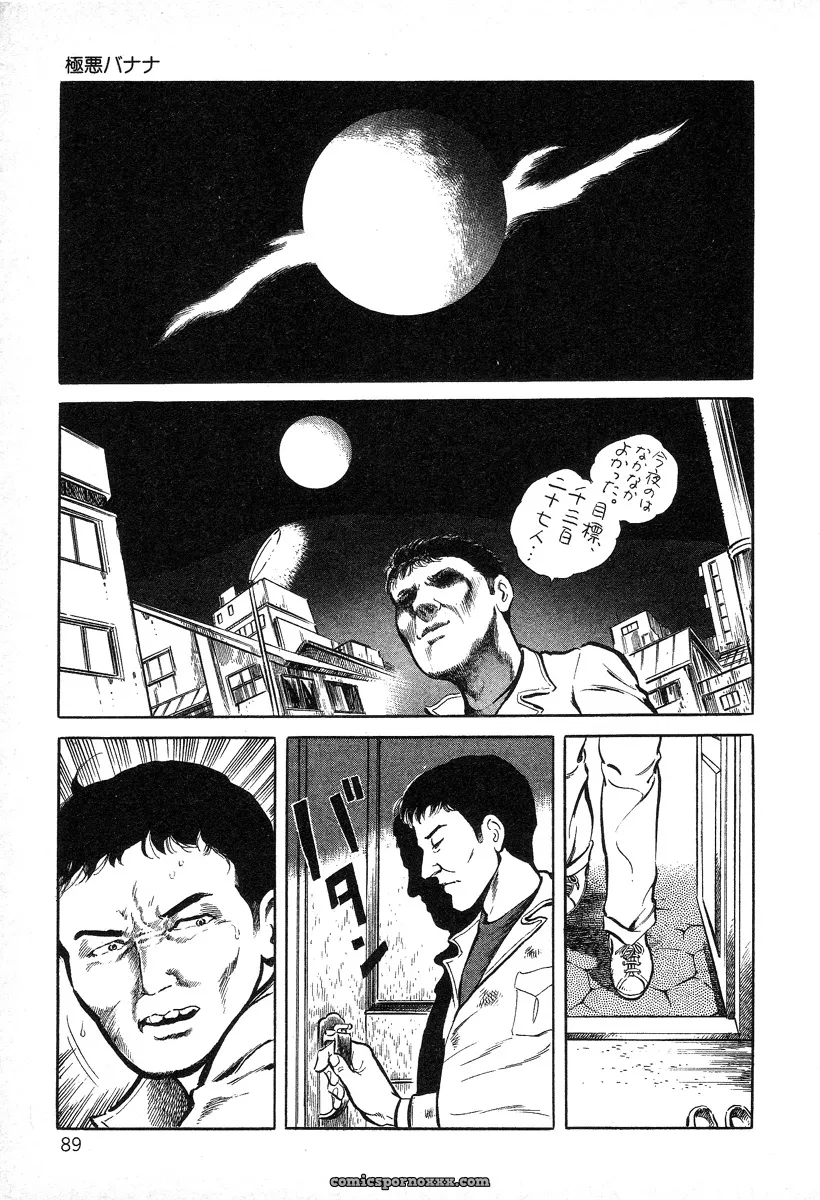 Hayami Jun’s Utsukushiki Kussetsu: Beautiful Imprint by Yui Jegnan - Page 89