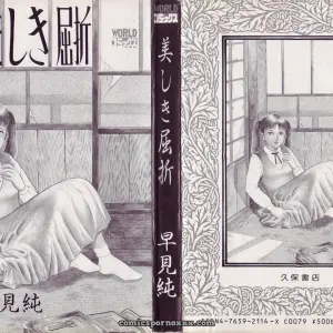 Hayami Jun's Utsukushiki Kussetsu: Beautiful Imprint by Yui Jegnan - Page 2