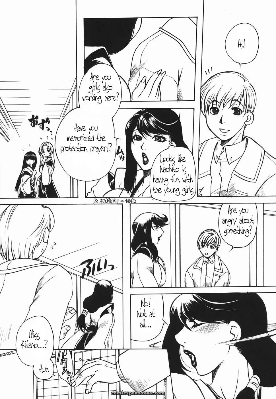 Higashimidou Hisagi Haha Mitsu by Coff666 - Page 126