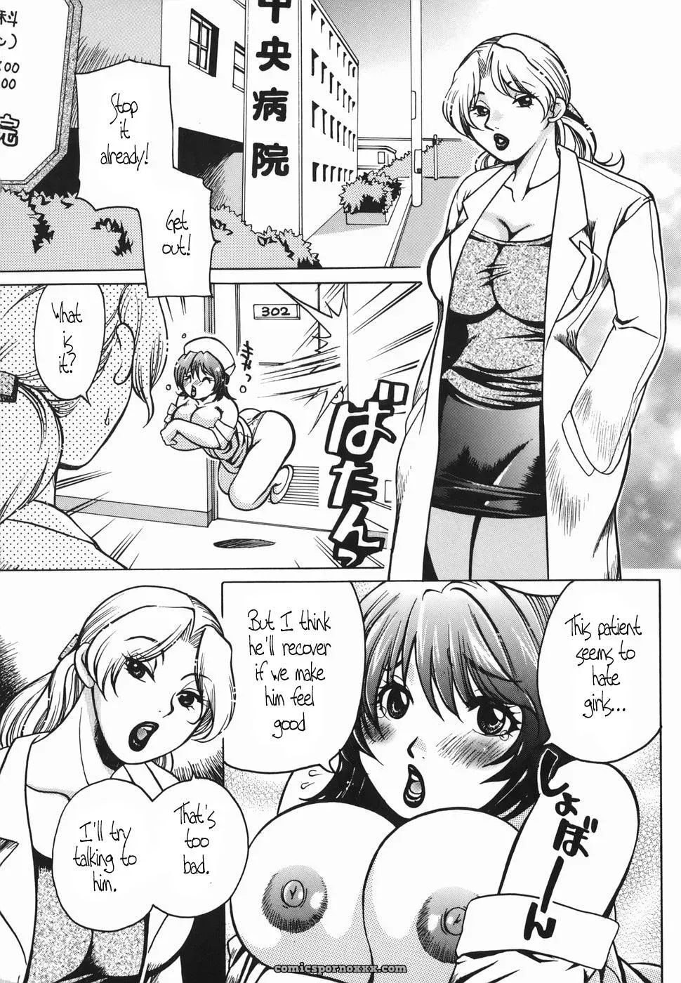 Higashimidou Hisagi Haha Mitsu by Coff666 - Page 39