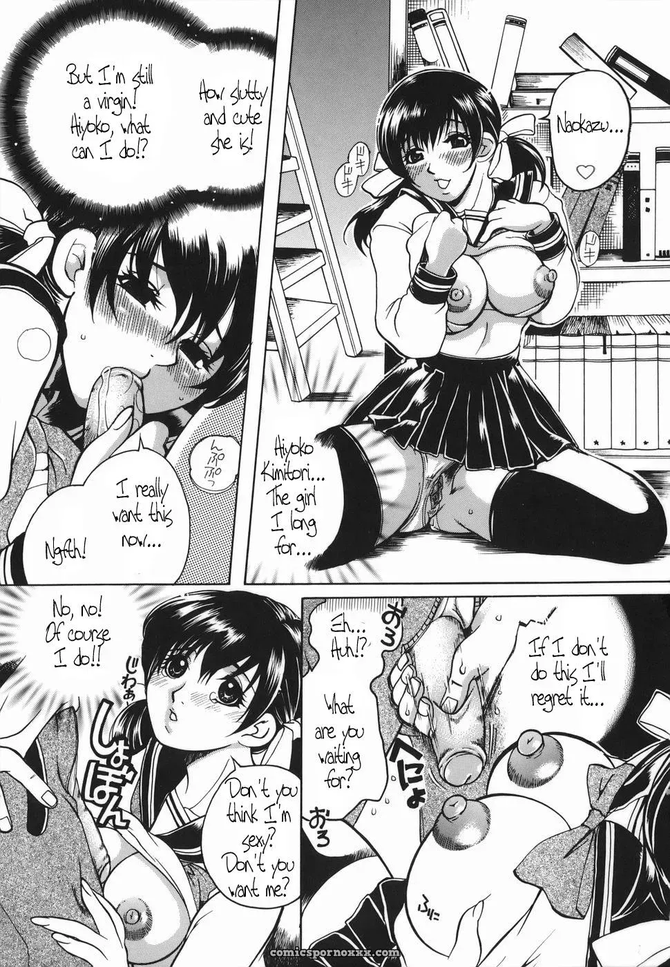 Higashimidou Hisagi Haha Mitsu by Coff666 - Page 52