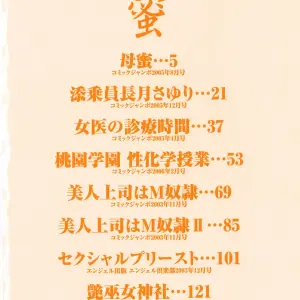 Higashimidou Hisagi Haha Mitsu by Coff666 - Page 3