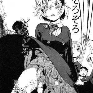 Zoro's Horihone Saizou: Fucking Epic - Page 1