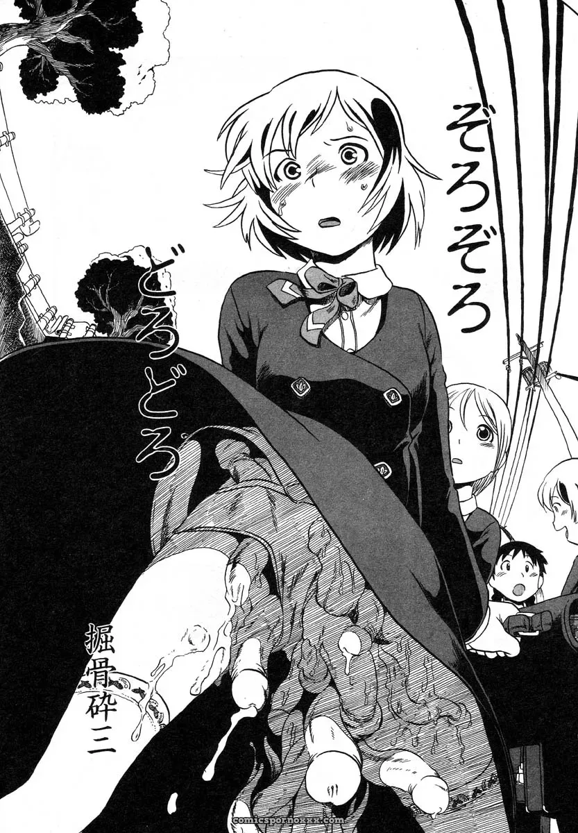 Zoro’s Horihone Saizou: Fucking Epic - Page 1
