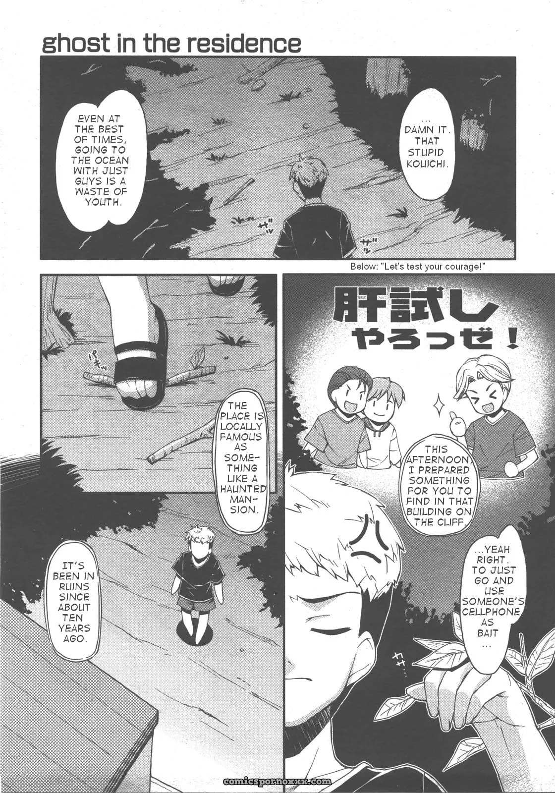 Hoshizaki Hikaru: Ghost Fucking Residence - Page 1