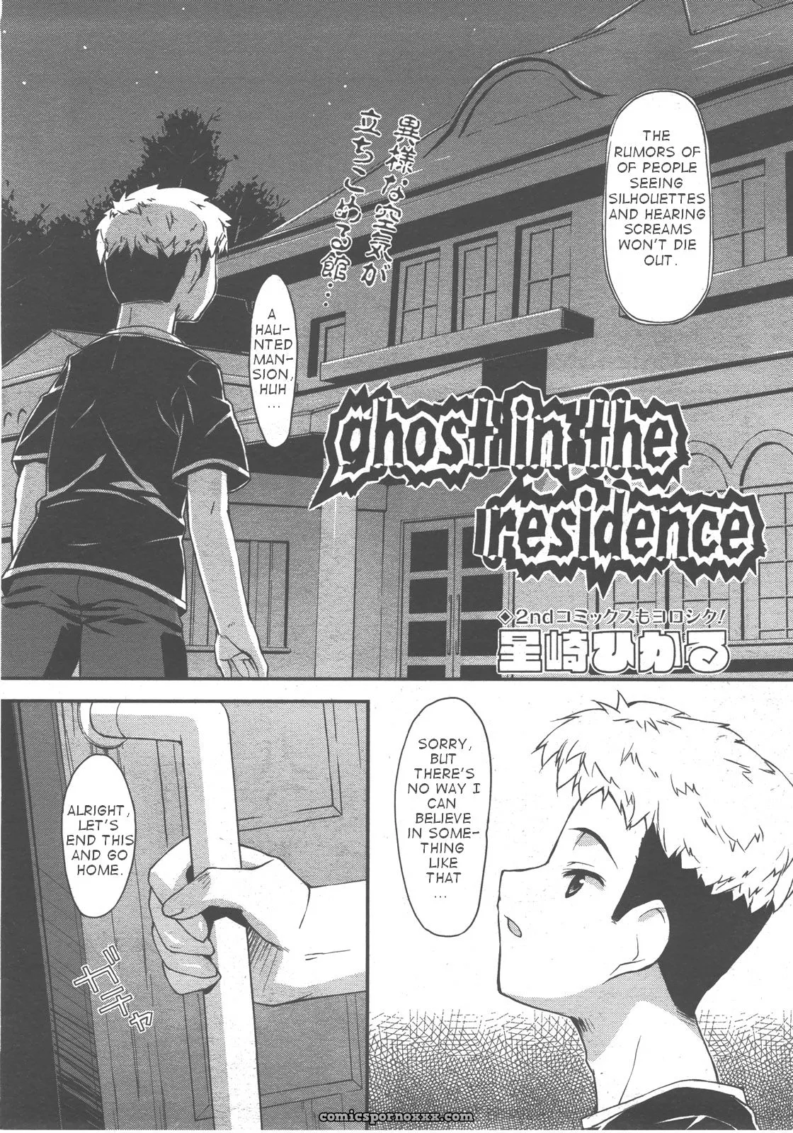 Hoshizaki Hikaru: Ghost Fucking Residence - Page 2