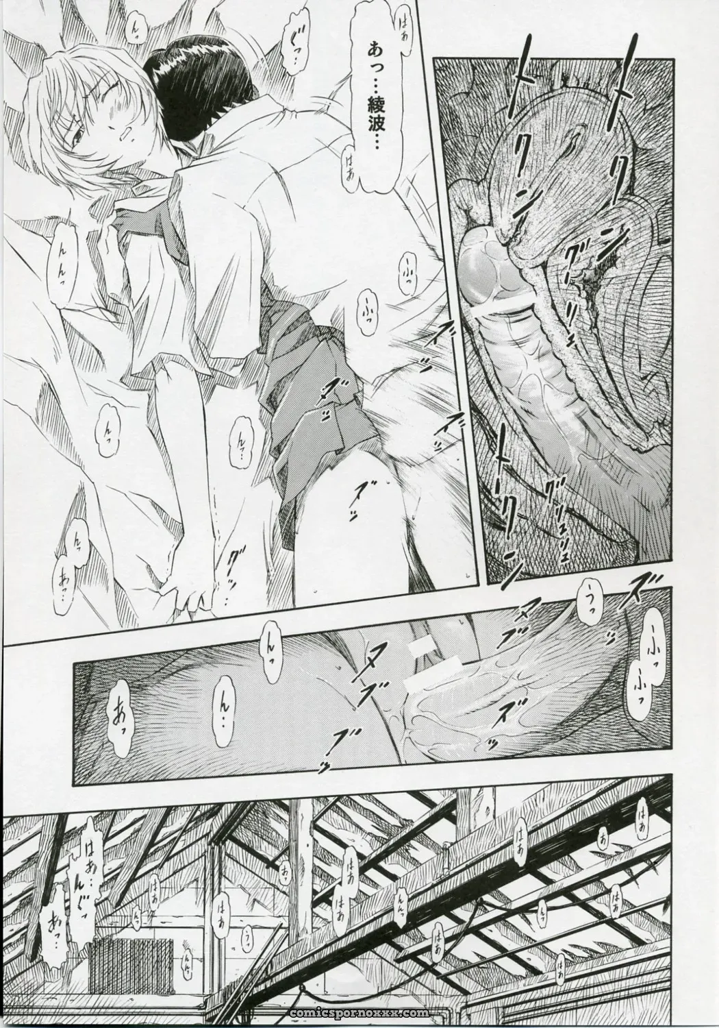 Ayanami Rei (Evangelion) Comic by Studio Wallaby #2 - Page 10