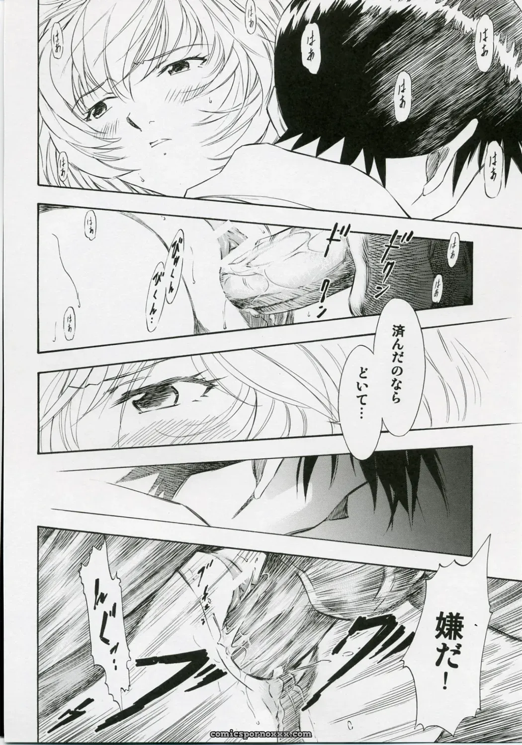 Ayanami Rei (Evangelion) Comic by Studio Wallaby #2 - Page 11