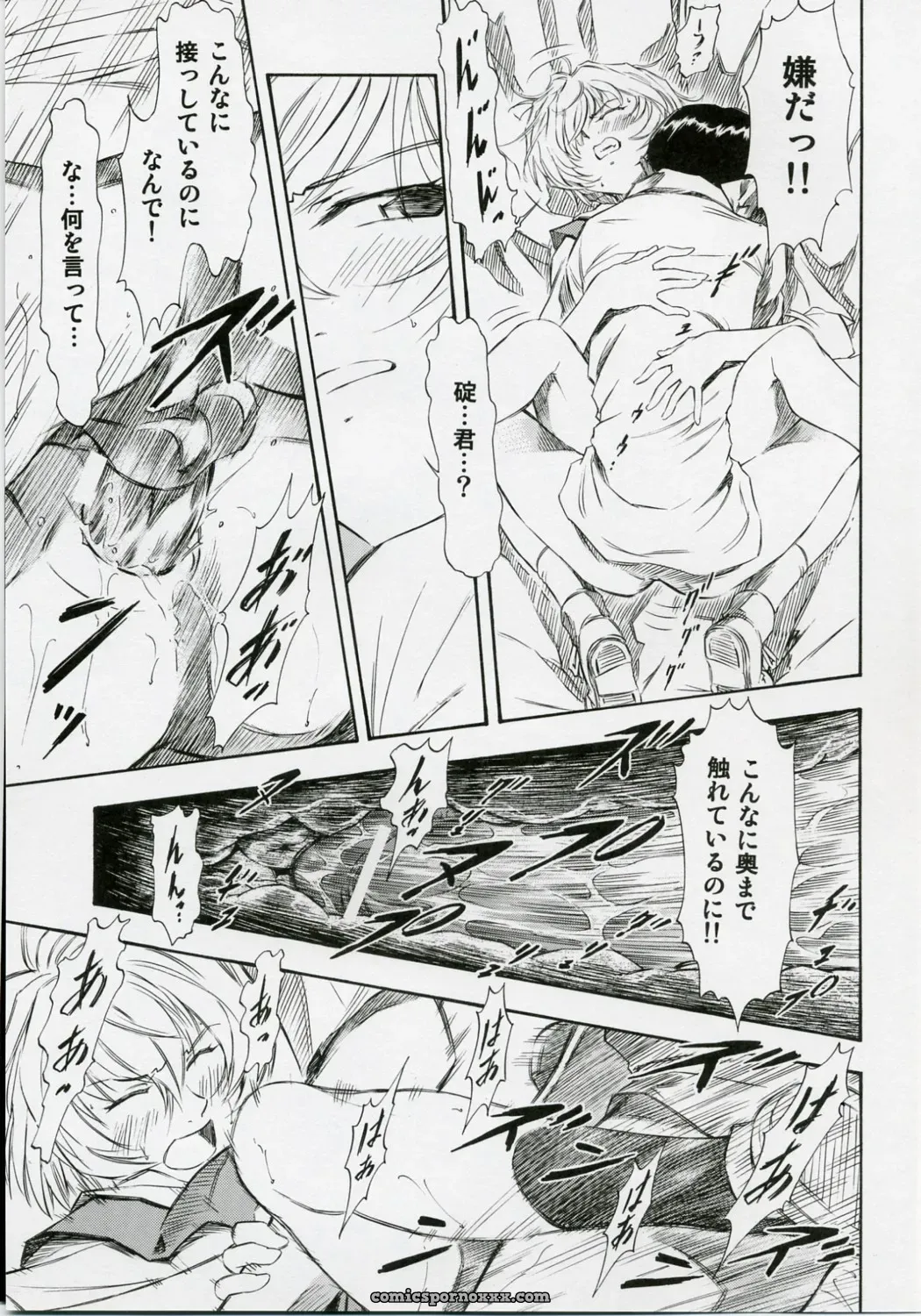 Ayanami Rei (Evangelion) Comic by Studio Wallaby #2 - Page 12