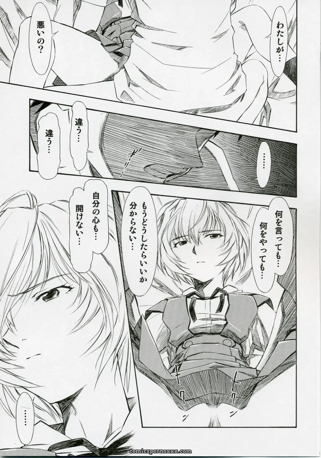 Ayanami Rei (Evangelion) Comic by Studio Wallaby #2 - Page 14