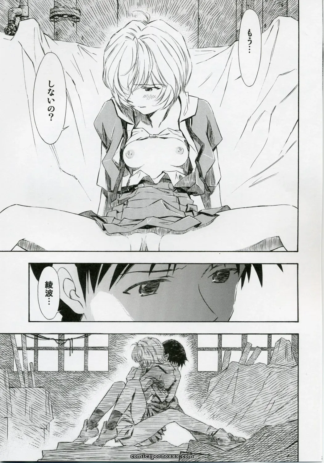 Ayanami Rei (Evangelion) Comic by Studio Wallaby #2 - Page 16