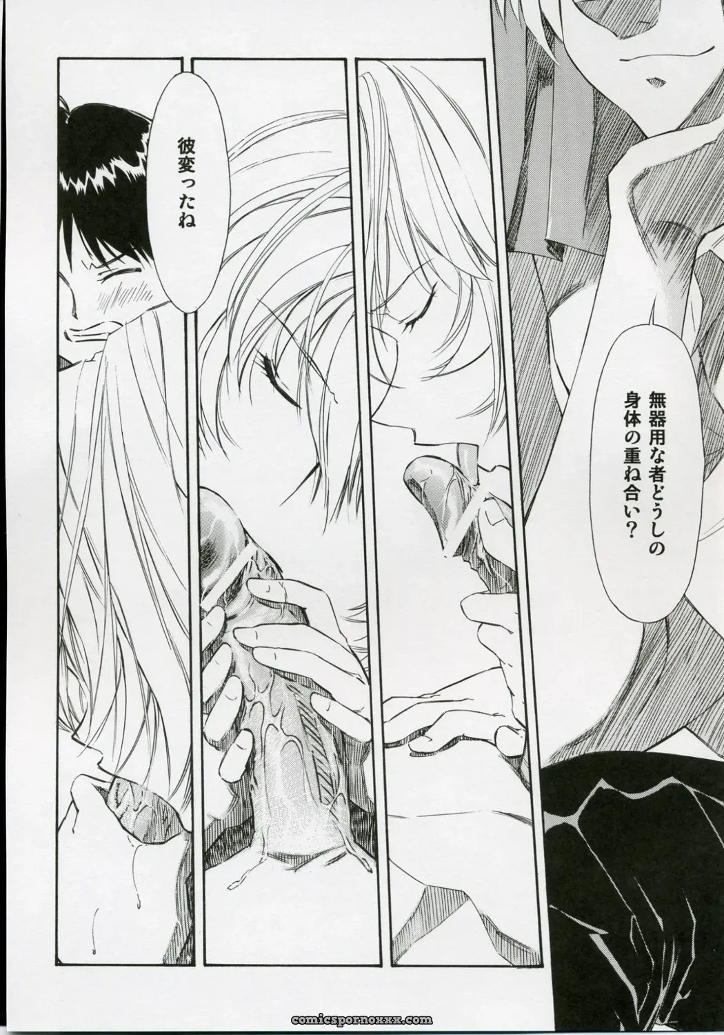 Ayanami Rei (Evangelion) Comic by Studio Wallaby #2 - Page 17
