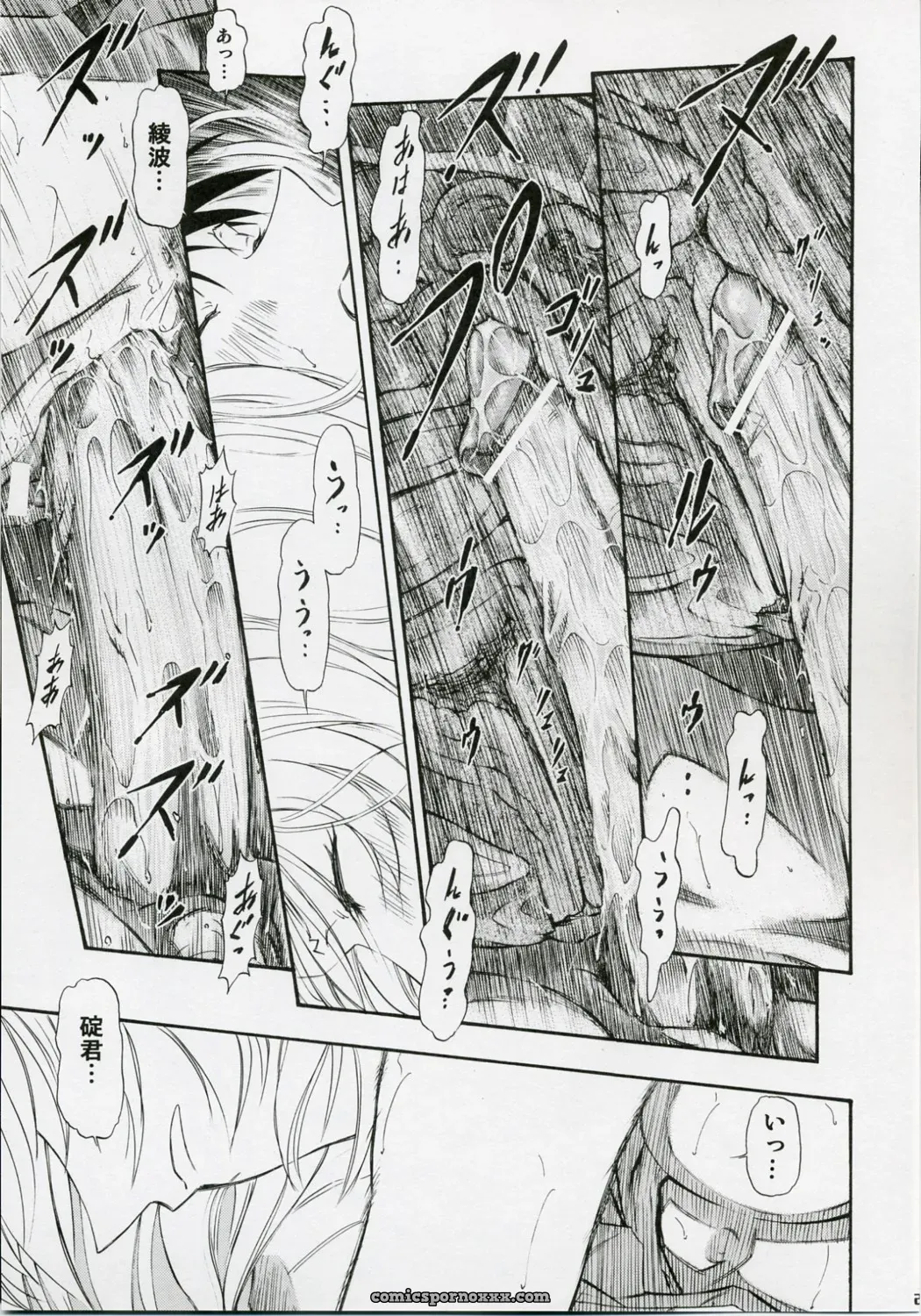Ayanami Rei (Evangelion) Comic by Studio Wallaby #2 - Page 24