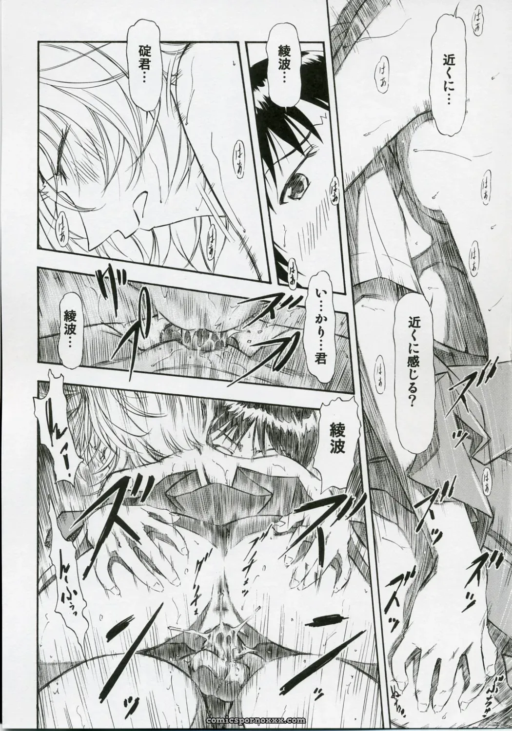 Ayanami Rei (Evangelion) Comic by Studio Wallaby #2 - Page 25