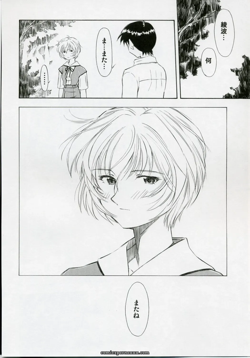 Ayanami Rei (Evangelion) Comic by Studio Wallaby #2 - Page 29