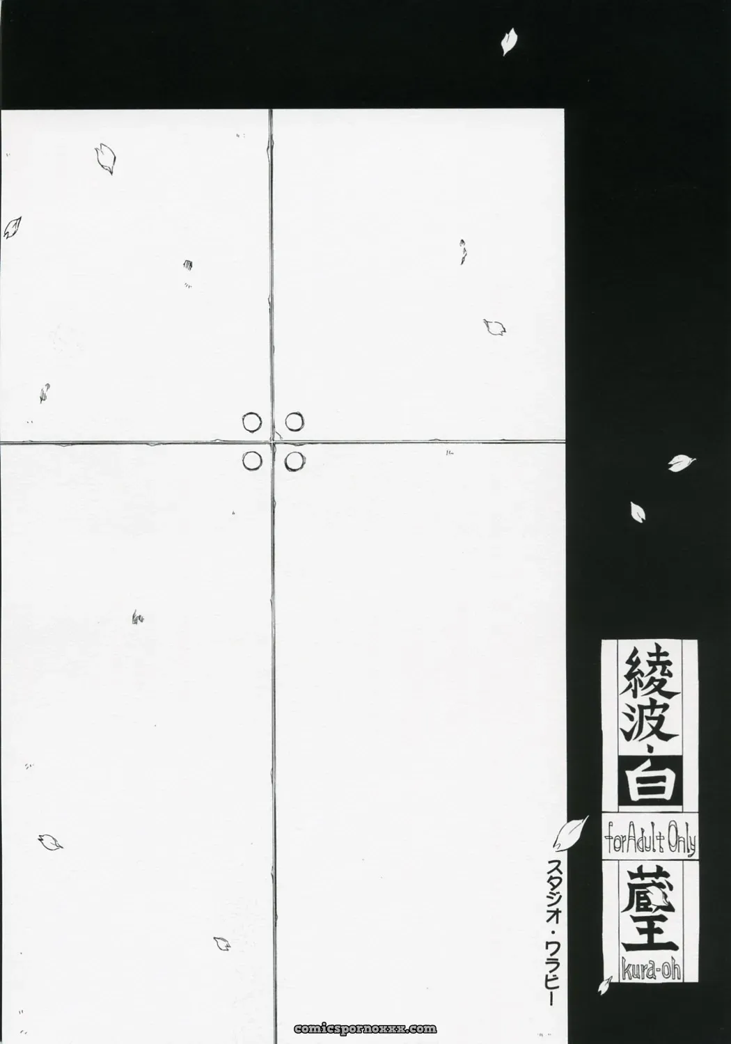 Ayanami Rei (Evangelion) Comic by Studio Wallaby #2 - Page 34