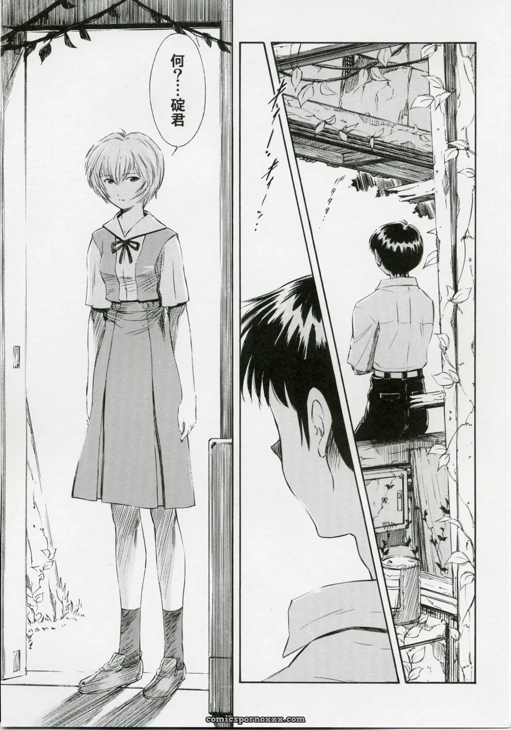 Ayanami Rei (Evangelion) Comic by Studio Wallaby #2 - Page 4