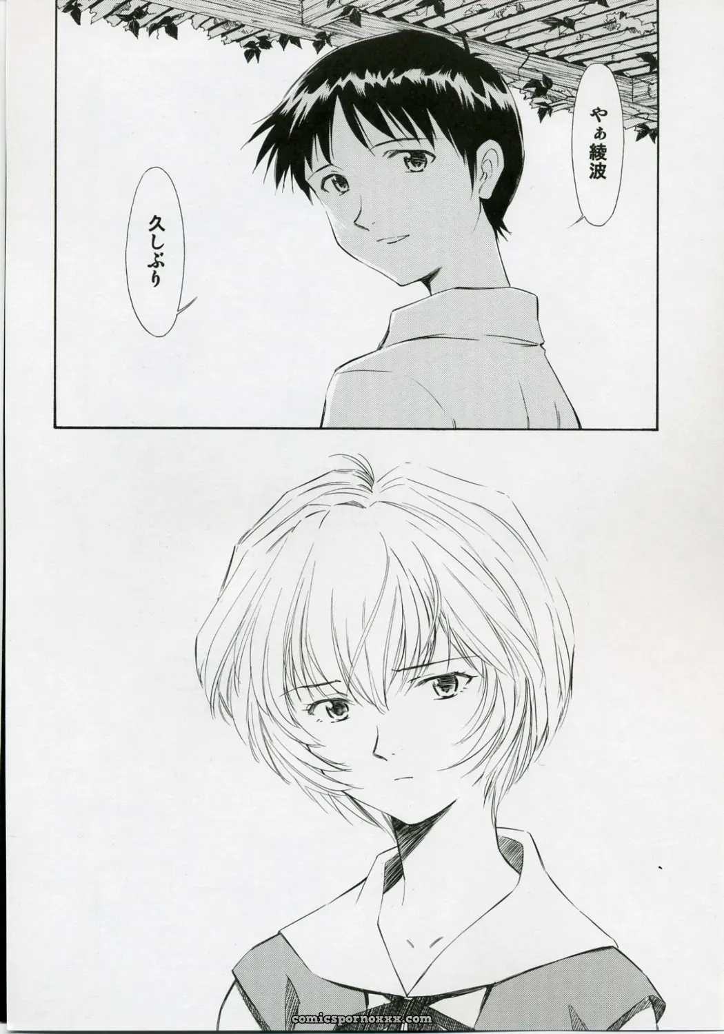 Ayanami Rei (Evangelion) Comic by Studio Wallaby #2 - Page 5