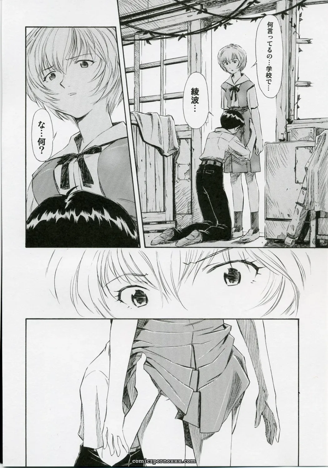 Ayanami Rei (Evangelion) Comic by Studio Wallaby #2 - Page 7