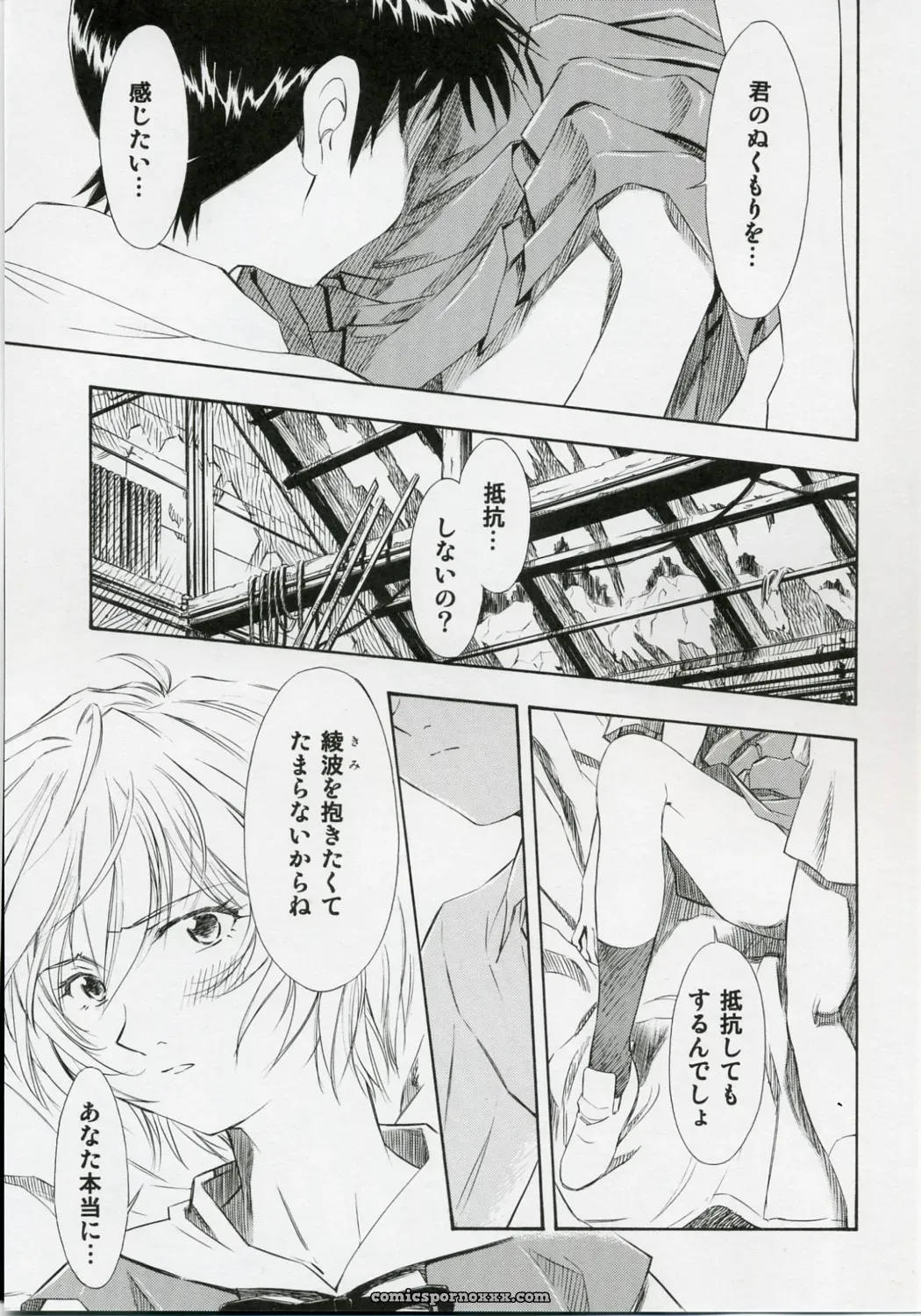 Ayanami Rei (Evangelion) Comic by Studio Wallaby #2 - Page 8