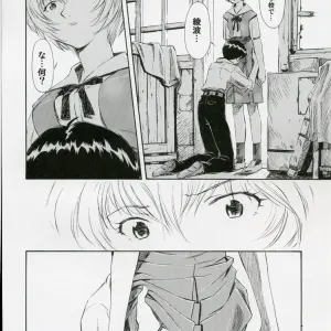 Ayanami Rei (Evangelion) Comic by Studio Wallaby #2 - Page 7